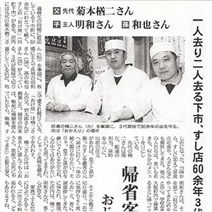 奈良日日新聞掲載